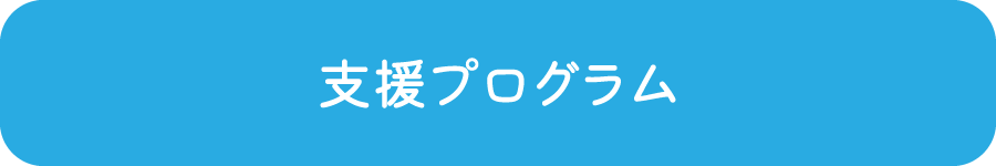 ボタン2