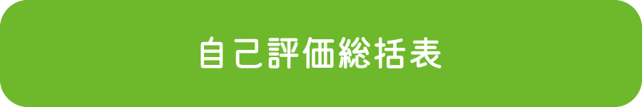 事業所