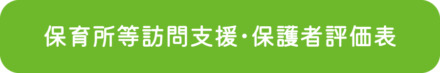 事業所